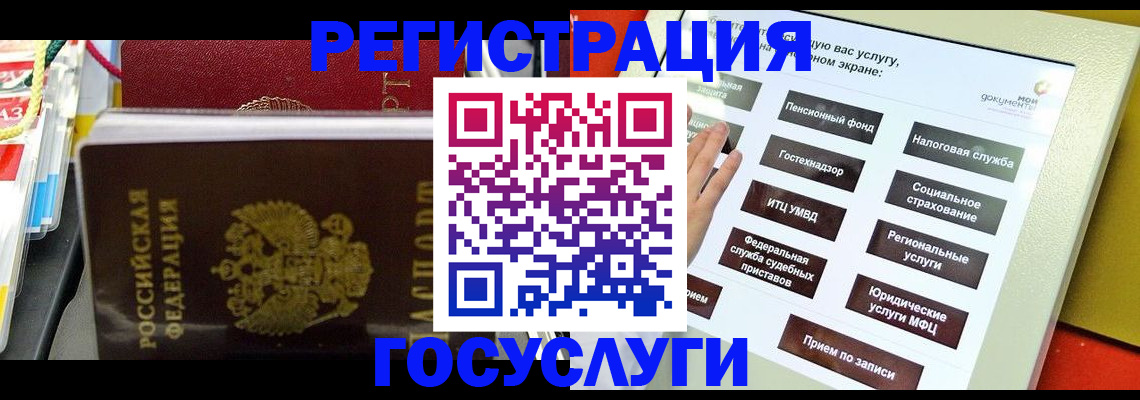 временная регистрация поиск в Рошале